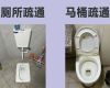 湘潭湘乡市望春门街道厕所疏通上门疏通，箱渠清淤，收费标准