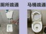 银川兴庆区中山南街街道专业厕所疏通，管道疏通公司，经验丰富全城快速上门