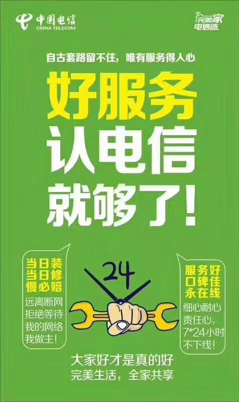 南宁电信宽带安装,电信光纤宽带