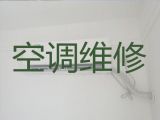惠州惠东县大岭街道变频空调维修上门维修-空调安装，快速上门