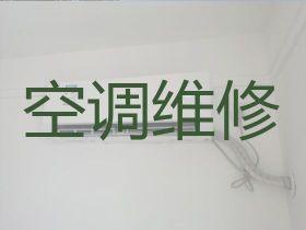 梧州中央空調(diào)維修上門維修電話@空調(diào)加冰，...