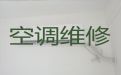 武汉硚口区汉水桥街道维修中央空调上门维修-空调清洗维护，24小时在线服务