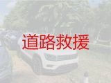 宁阳县车辆道路救援服务电话|泰安拖车救援，价格便宜，按公里数收费