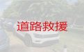 永州祁阳市汽车故障道路救援服务|新能源车救援，迅速响应，价格公道