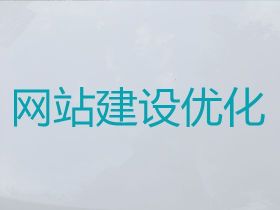 綏化專業網站開發制作-做網站公司，一站式...