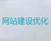 自貢商城網站開發建設|外貿網站建設，多年建站經驗