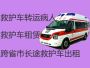 三门坡镇救护车跨省长途转运「海口琼山区医疗转运车租赁」转院护送