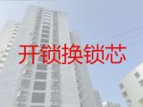 天津武清区黄庄街道普通房门开锁|开智能锁服务，收费透明
