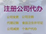 銅仁子公司注冊代辦@ICP經(jīng)營許可證辦理，收費合理