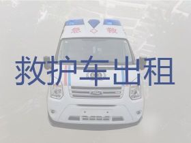 松江新桥镇病人转院租救护车，私人救护车电话