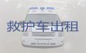 柞水县病人转院救护车出租-商洛120救护车怎么叫