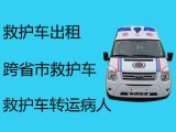仪征市新城镇病人跨省市转运救护车电话-医师护送，设备齐全