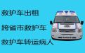 邛崃市高埂街道120救护车转运病人「120救护车出租长途转运」可以让医护人员跟车