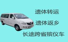 建业镇殡葬车出租电话-锦州凌海市遗体运输跨省，价格实惠，按公里收费