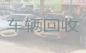 长庆桥镇二手车辆高价回收上门收车，庆阳宁县上门收购旧车