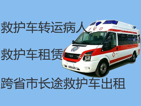 醴陵市枫林镇病人长途转运救护车出租服务，120救护车出租费用