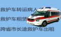 博罗县长宁镇长途120救护车出租转院病人护送|护送危重病人转院返乡