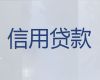 芜湖鸠江区个人银行贷款中介代办，抵押贷款咨询