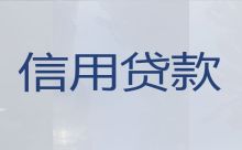 全州县个人应急贷款中介，桂林房产抵押贷款