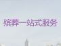 保定墓地灵堂|殡葬服务办理电话，全城服务