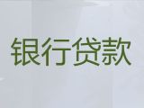 潍坊安丘市大额信用贷款中介电话-小微企业贷款