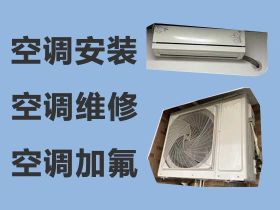 黃驊市空調(diào)安裝上門電話|空調(diào)上門清洗，...