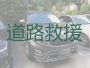 钦州浦北县高速救援-车辆检修，专业团队，价格透明