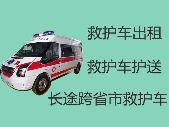 上海虹口区正规长途私人救护车出租「120救护车长途护送病人出院」一站式服务