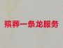 长治丧葬告别会服务-丧葬服务一条龙，收费...