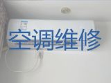 银川金凤区上海西路街道中央空调安装维修-空调移机，附近有师傅快速上门