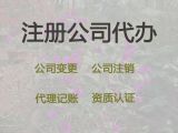 黔南企業注冊代辦@公司股權變更，代辦經驗豐富，快速辦理
