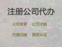 滨海县餐饮许可证代办服务-专业注册公司...