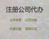 宿州代辦注冊公司費用@ISO20000信息技術服務管理體系認證，代辦經(jīng)驗豐富