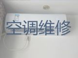 崇左江州区石景林街道空调维修公司上门维修-空调移机，24小时在线服务