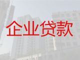 江阴企业银行贷款代办公司-公司房屋抵押贷款，正规抵押贷款公司