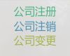 雙鴨山代辦資質許可證-注冊公司費用及流程，經驗豐富，快速辦理