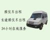 二连浩特市尸体转运租车|锡林郭勒盟遗体返乡运输车，专业的服务