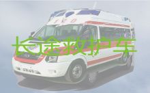 鸡西恒山区长途120救护车出租转院病人护送|病人转院租救护车