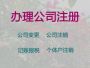 宜昌ICP经营许可证办理-注册公司费用及...
