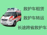 郫都区友爱镇120救护车转院，120救护车租车