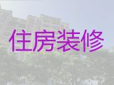 海丰县城东镇装修服务公司|店铺装修，价格公道