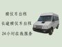 石家庄元氏县跨省运送遗体-殡葬服务租车，专业的服务