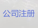 佛山個(gè)體工商注冊(cè)@股權(quán)變更，不成功不收費(fèi)，專業(yè)代辦服務(wù)