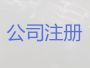 长沙公司减资费用|个体工商户注册，不成功...