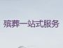 龙岩漳平市丧事一站式服务%葬礼灵堂，个性...