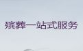 肥西县丧礼灵棚|丧葬礼仪服务，收费合理