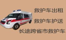 吉林磐石市呼兰镇病人转运救护车租赁公司-长途救护车转运
