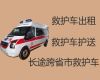泉州永春县下洋镇长途救护车电话多少-120救护车跨省转运，接送病人专用车出租