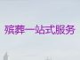 扬州经开区殡葬服务热线电话%殡葬大殓服务...