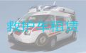 德宏陇川县长途救护车电话「120救护车长途跨省转运护送病人」全国转运